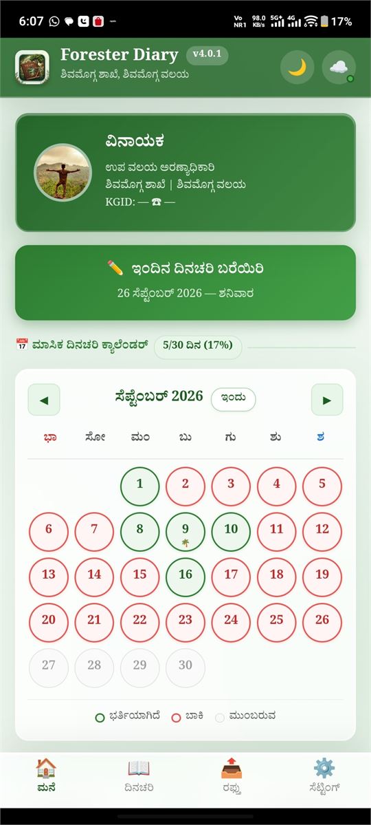 Forester Diary screen 1
