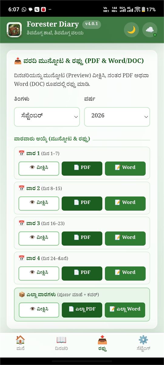 Forester Diary screen 3
