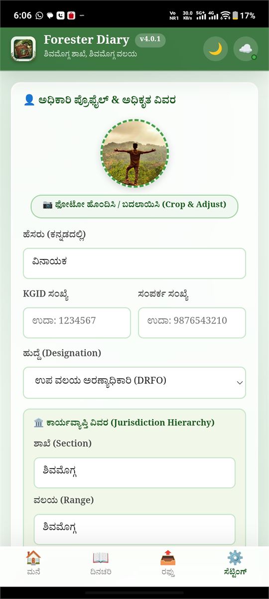 Forester Diary screen 4